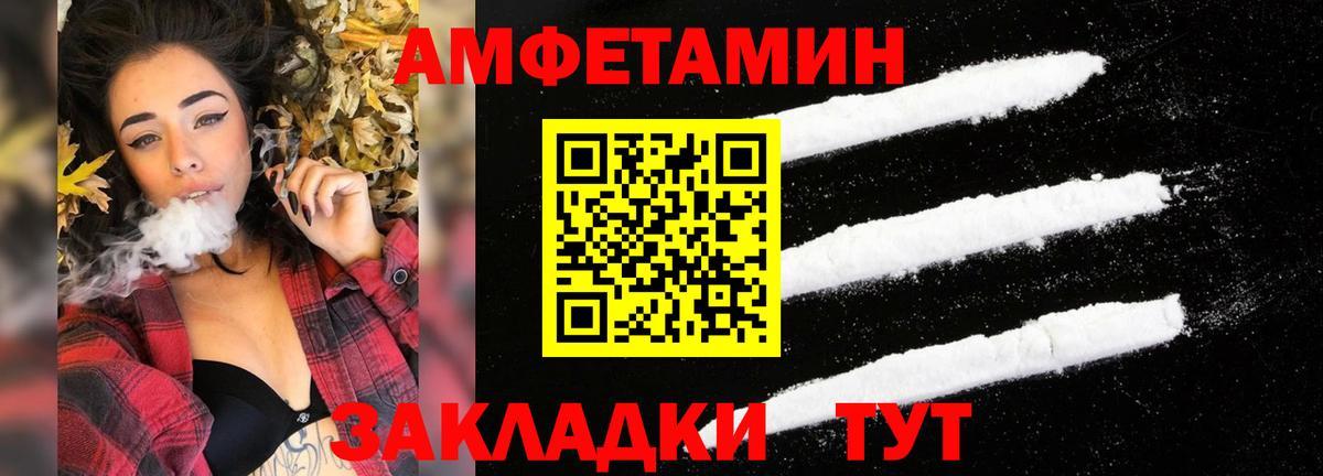 АМФЕТАМИН Premium Севастополь