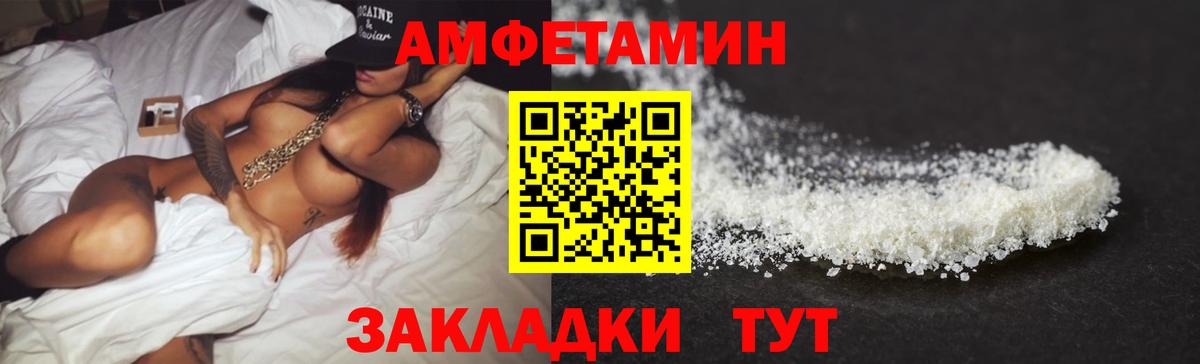 АМФЕТАМИН  Амфетамин 98%  Амфетамин  Вход с VPN  Севастополь 