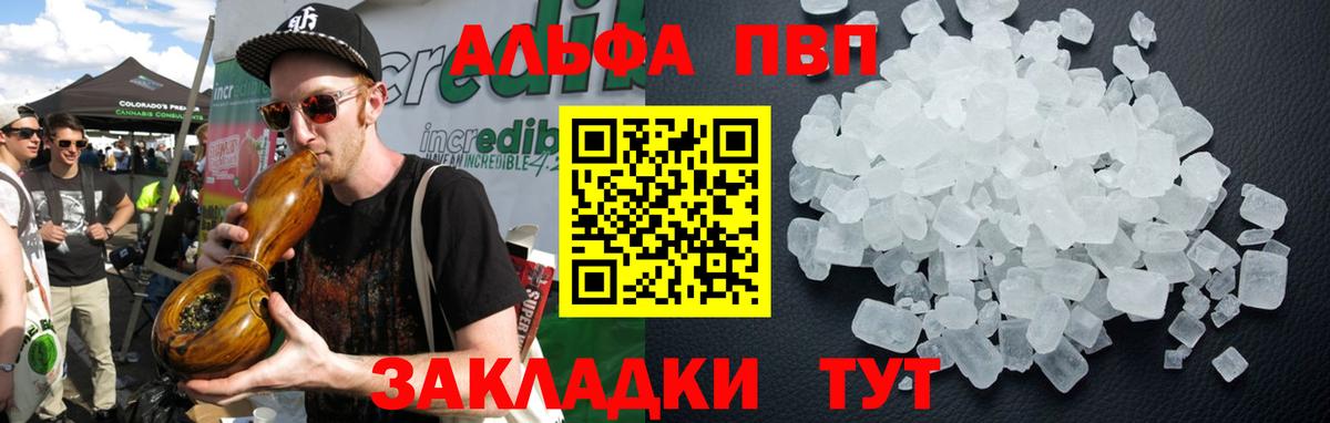 Alpha PVP СК  Альфа ПВП  Alpha PVP мука  Севастополь  Вход с VPN  Alfa_PVP СК 