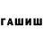 ГАШИШ 40% ТГК Danu Coliba