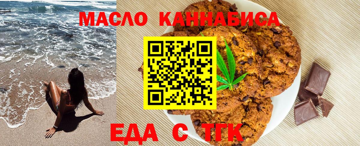 Cannafood марихуана  Вход с VPN  Севастополь 