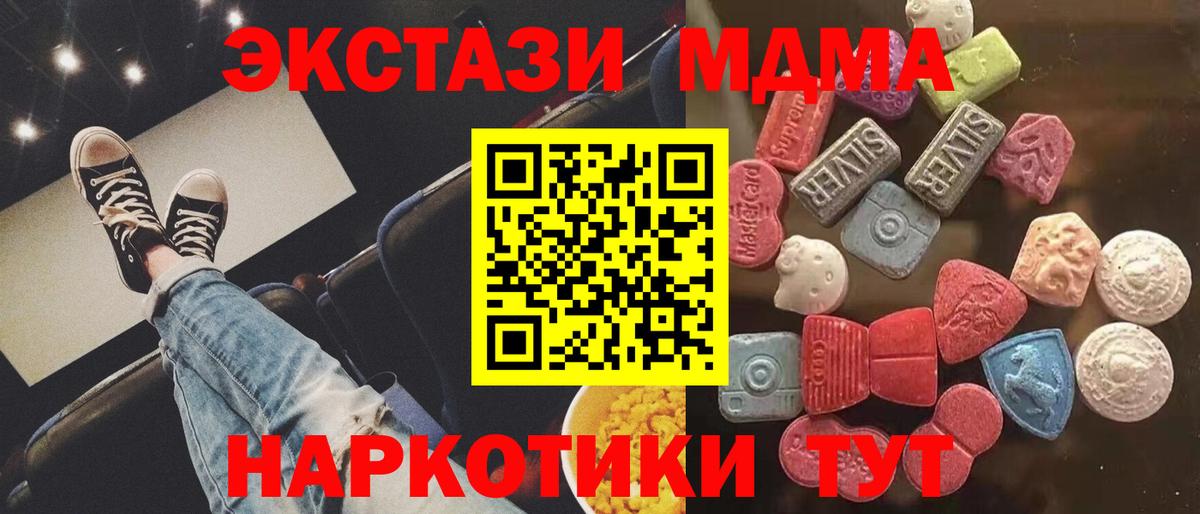 Ecstasy  Вход с VPN  Ecstasy Дубай  Севастополь  нарко площадка официальный сайт  ЭКСТАЗИ louis Vuitton 