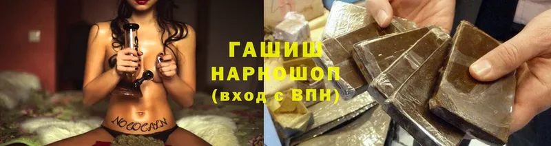 ГАШИШ гарик  наркота  Севастополь 