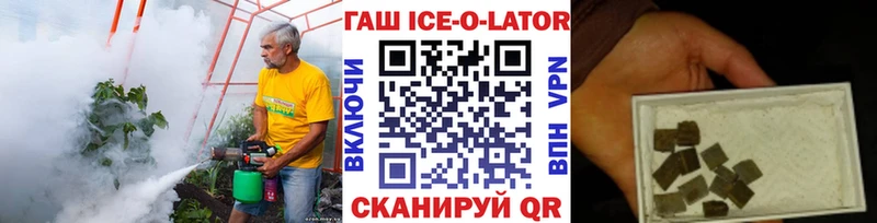 ГАШ Ice-O-Lator  наркота  Севастополь 