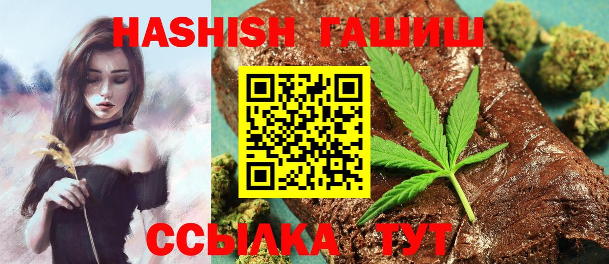 Севастополь  ГАШИШ Изолятор  Вход с VPN  Гашиш Cannabis 