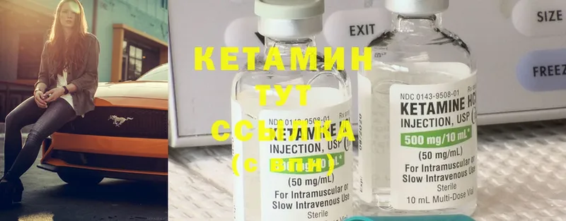 гидра ONION  Севастополь  Кетамин ketamine 