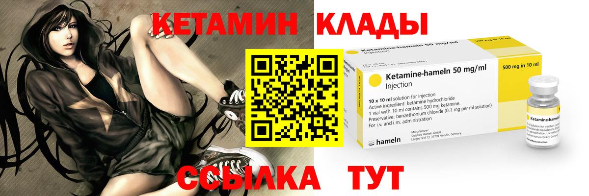 КЕТАМИН ketamine  Вход с VPN  Севастополь  Кетамин ketamine 