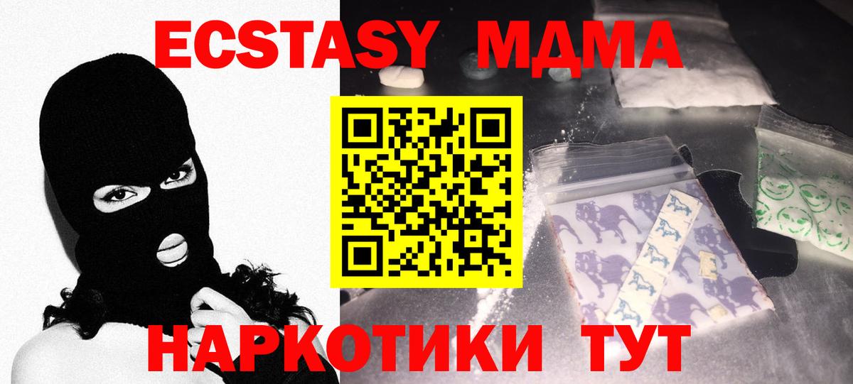 МДМА VHQ Севастополь