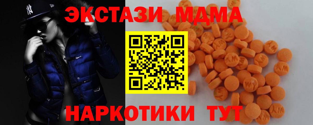 МДМА молли  МДМА Molly  Вход с VPN  Севастополь 