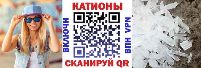 МЕФ мяу мяу Севастополь