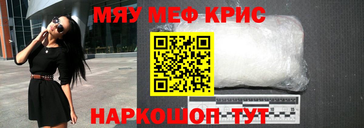 Севастополь  Мефедрон VHQ  Меф mephedrone  Меф  Вход с VPN 