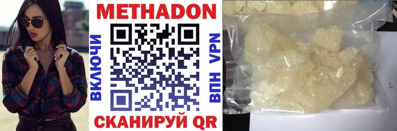 МЕТАДОН VHQ  omg сайт  Севастополь 