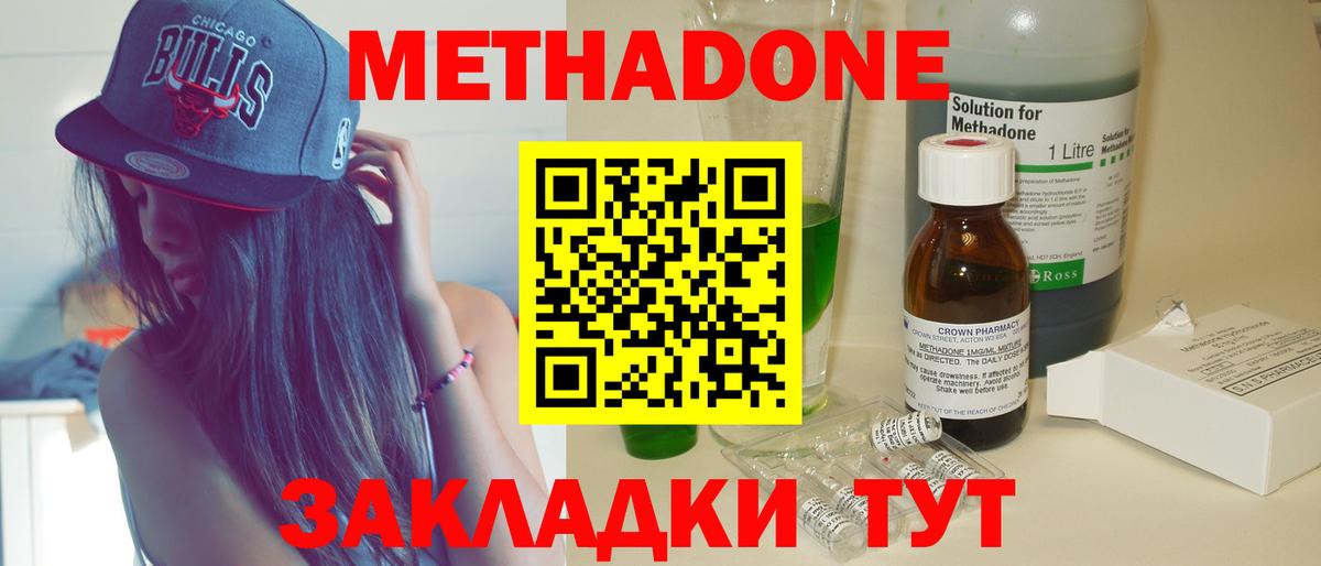 МЕТАДОН белоснежный  Метадон мёд  МЕГА вход  Севастополь  Вход с VPN 