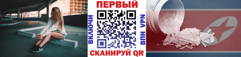 Первитин пудра  закладка  Севастополь 