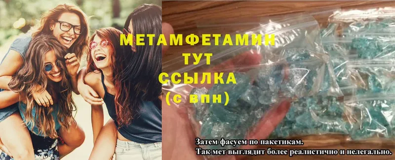 блэк спрут ССЫЛКА  Севастополь  Первитин Methamphetamine  продажа наркотиков 