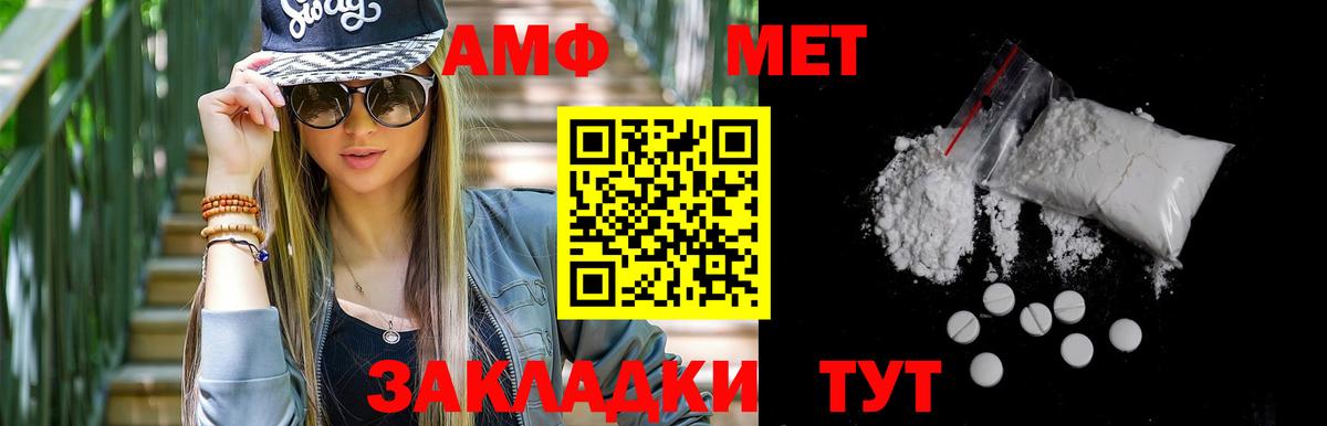 МЕТАМФЕТАМИН  Метамфетамин кристалл  Метамфетамин кристалл  Вход с VPN  Севастополь 