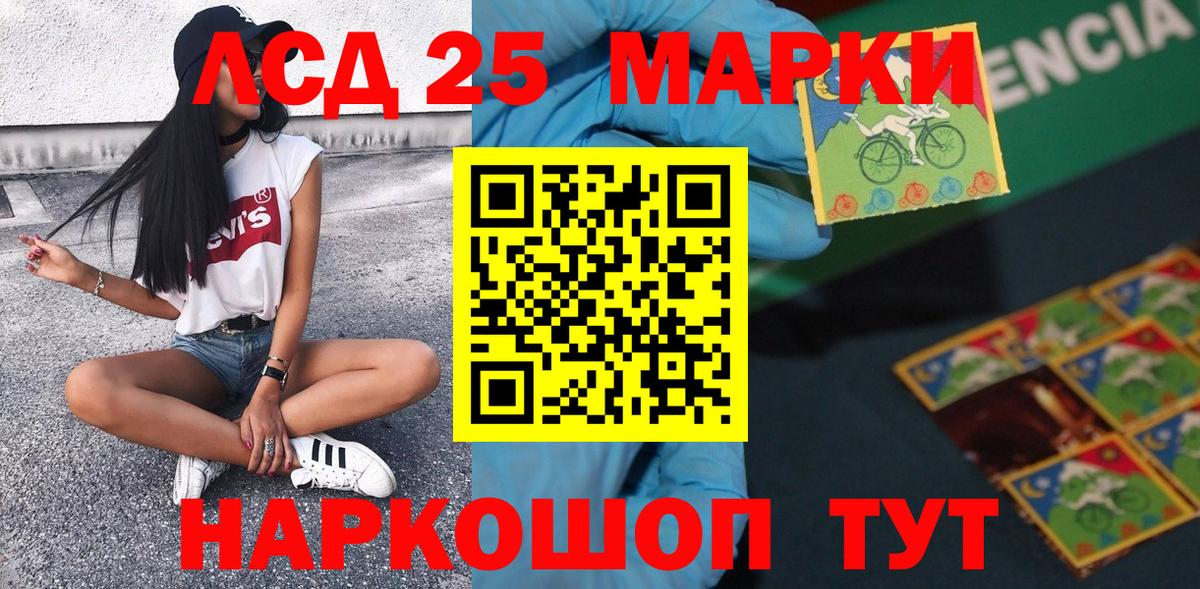 Севастополь  Марки N-bome 1500мкг  Вход с VPN  Марки N-bome 1500мкг 